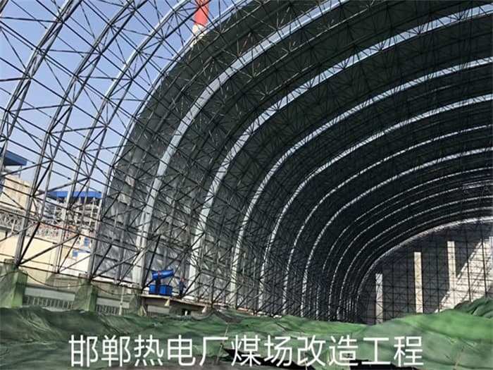 华阴热电厂煤场改造工程